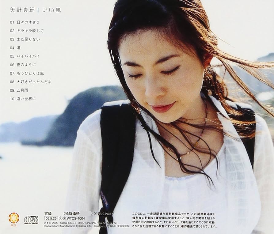 【中古】 禅林庵ひとりごと 玄米にみちびかれて/ＭＢＣ２１/本間裕英 Amazon.co.jp: いい風: ミュージック